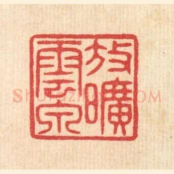 放旷云泉