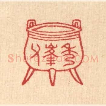 秀峰父