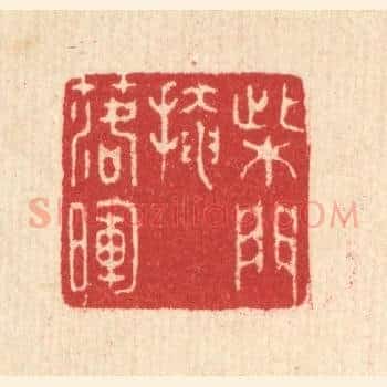 柴门掩落晖