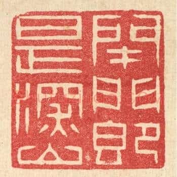 闭门即是深山