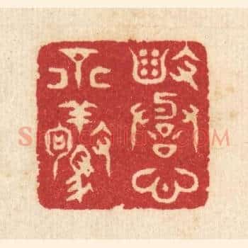 毁誉心不惊