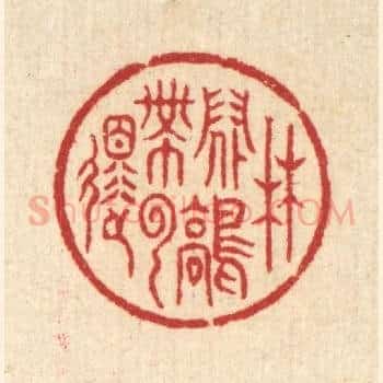 林间鹤带云还