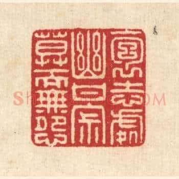 抱志处幽，甘寂寞而无怨