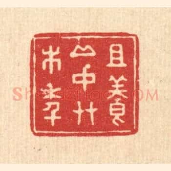 且养邱中草木年