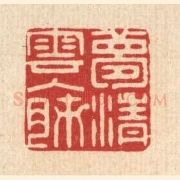 梦清云入肺