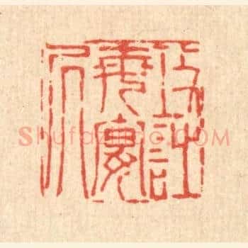 攻诗每晏居