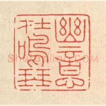 幽意在鸣琴