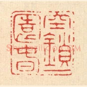 空鎻一园春