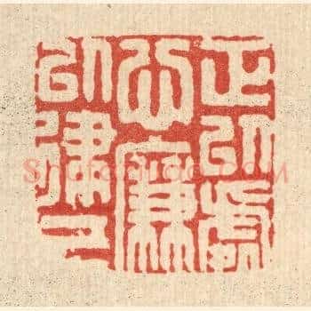正以处心，廉以律己