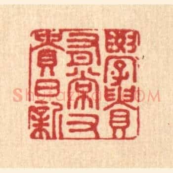学贵有常，又贵日新