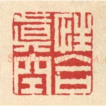 性合真空