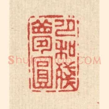 月和残梦圆
