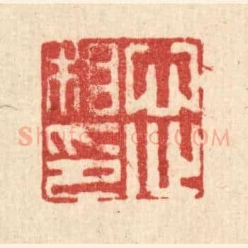 心心相印