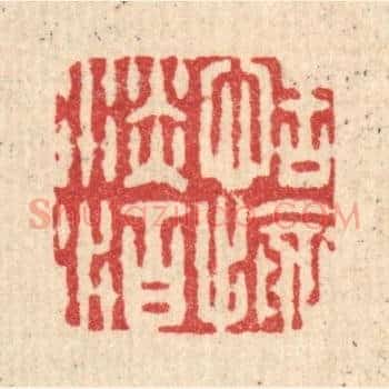 恬愉淡泊