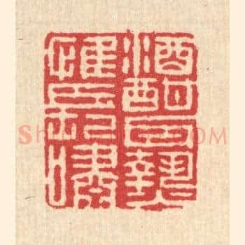 酒酣耳热惟长啸