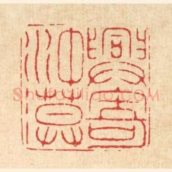 兴寄沖漠