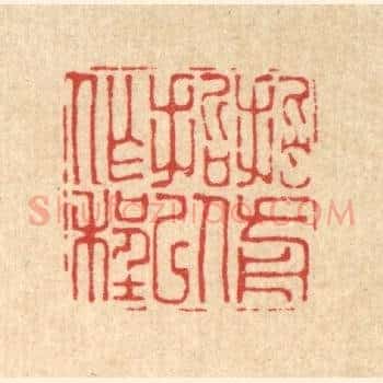 指前哲以作程