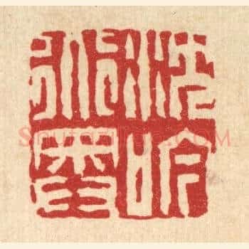 沉吟道奥