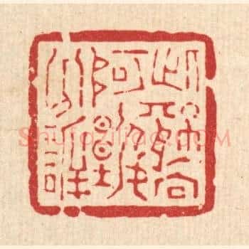 此情向阿谁分訢