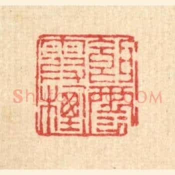 饵霞栖云