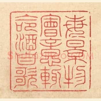 每景物会意，輙命酒自歌