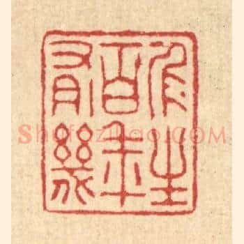 人生百年有几
