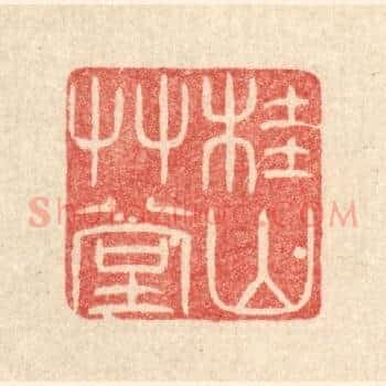 桂山草堂
