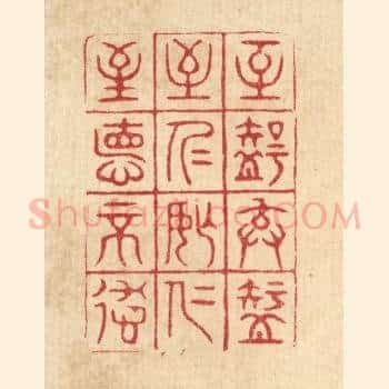 至智去智，至仁忘仁，至德不德