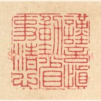 谨言慎动,省事清心