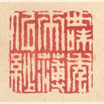 世味年来薄似纱