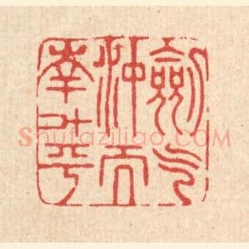 剑气沖而南斗平