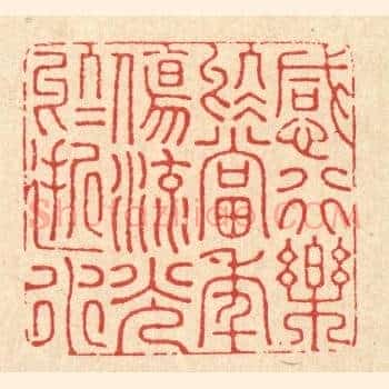 感行乐于当年，伤流光于逝水