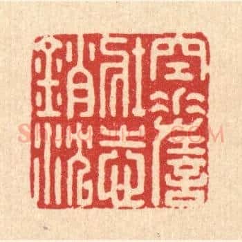 空嗟壮志销沉