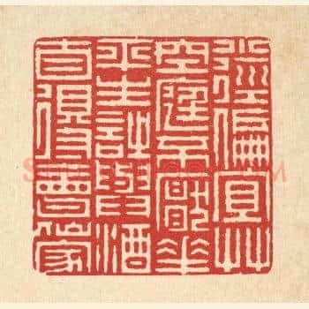 小径偏宜草，空庭不厌花，平生诗与酒，自得会仙家。
