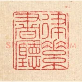 律素书听