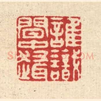谁识闲中趣