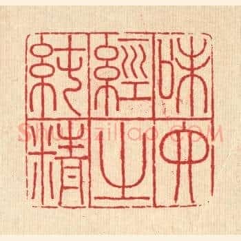 味六经之纯情