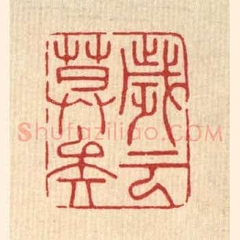 岁云暮矣