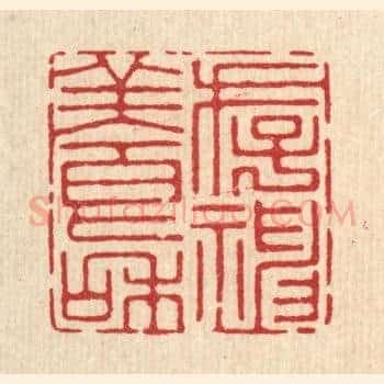 存神养和