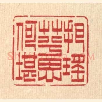 把瑶草兮思何堪