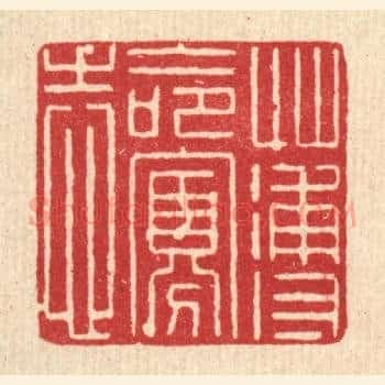 薄命寡志