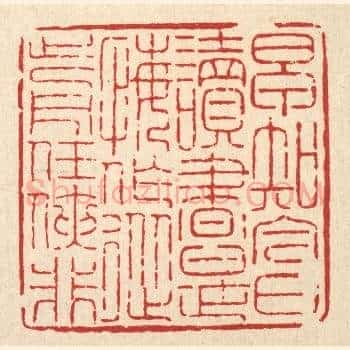 早知今日读书是，悔作从前任侠非