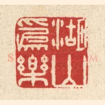 湖山爲乐