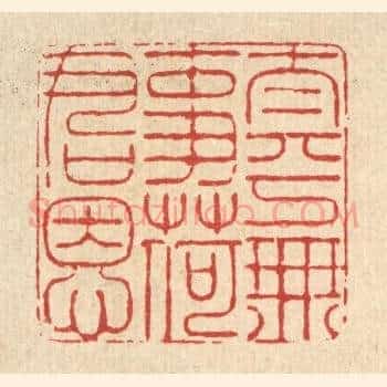 太平无事荷君恩