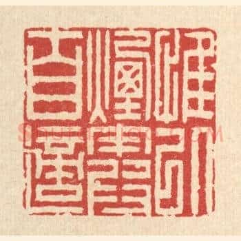 惟以烟霞自适