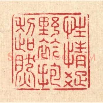 性情疎野,襟抱超然