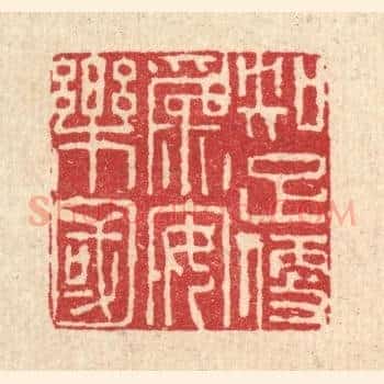 知足便爲安乐国