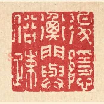 退隐衡门与俗疎