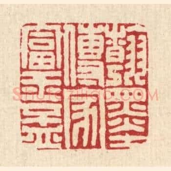 翰墨传家富玉杯