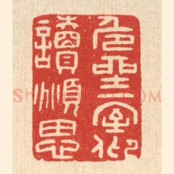 危坐一室，仰读俯思